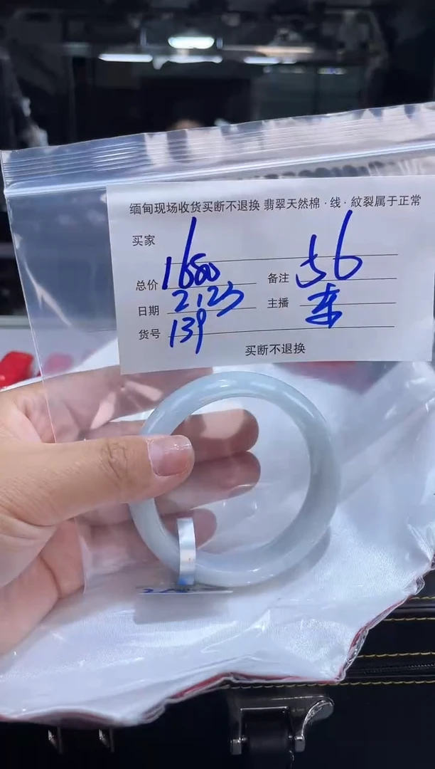 【闪购商品】定制翡翠手镯未镶嵌毛货手镯需精细抛光/56