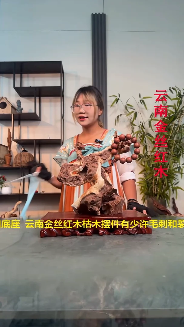 木范*梅A117金丝红木金丝红木