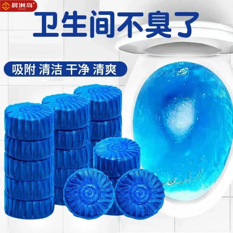 马桶清洁剂洁厕灵蓝泡泡洁厕宝清洁剂除臭神器去异味留香卫生间