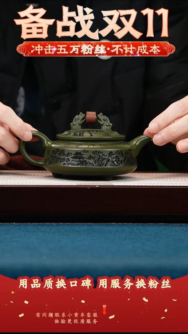 茶壶紫砂绿泥 双龙戏珠 刻湖光山色