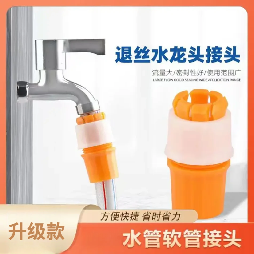 接水管水龙头固定接头对接软管接硬管浇菜洗车水管接头