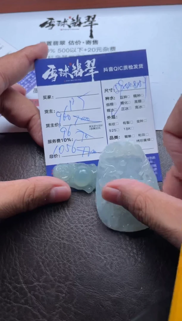 颈饰未镶嵌翡翠c**o15241023077 103两单