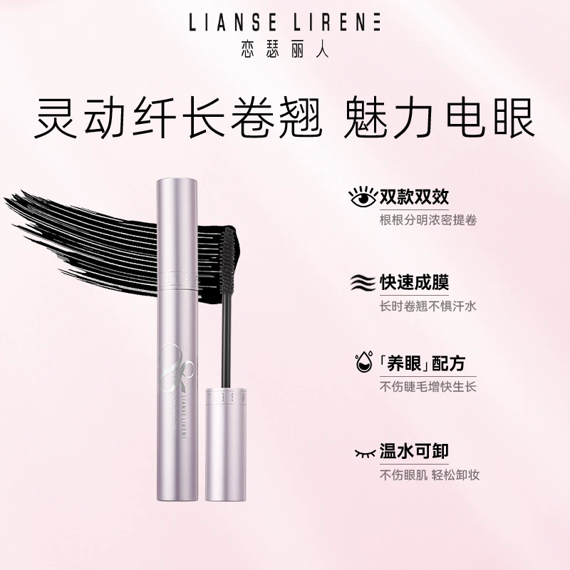 恋瑟丽人翘密魅惑睫毛膏6g