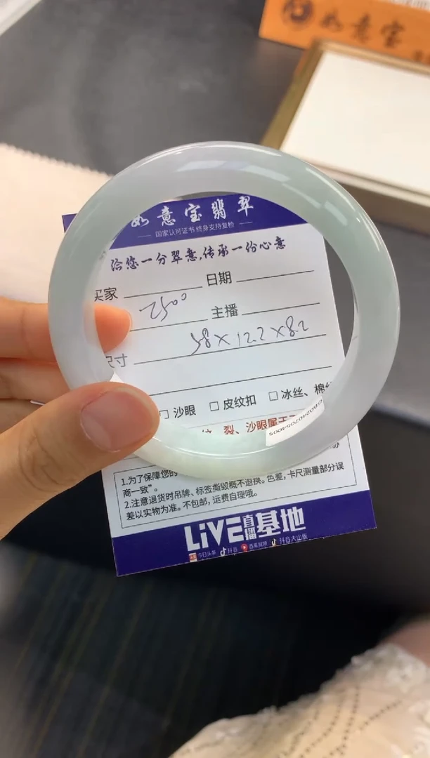 【闪购商品】翡翠手镯未镶嵌