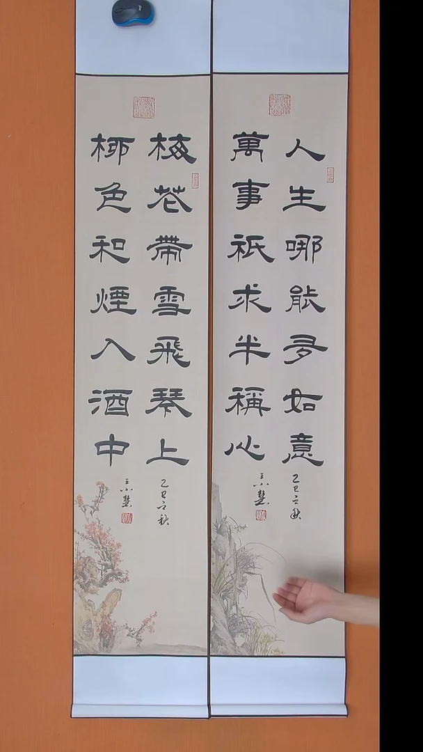 书法王老师书法作品卷轴