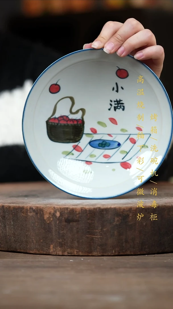 瓷片景德镇高温釉下彩（食品级）