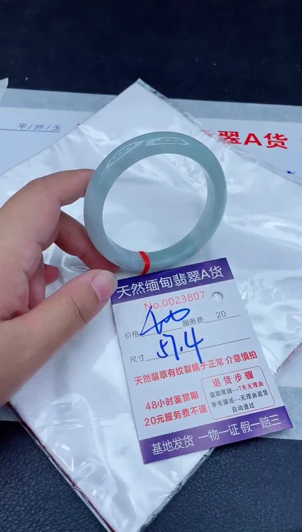 未镶嵌手镯翡翠400.00000