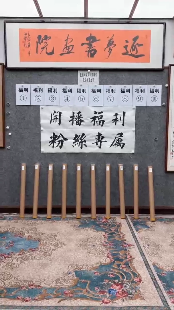 【闪购商品】书法老师作品（逐梦书画3号）