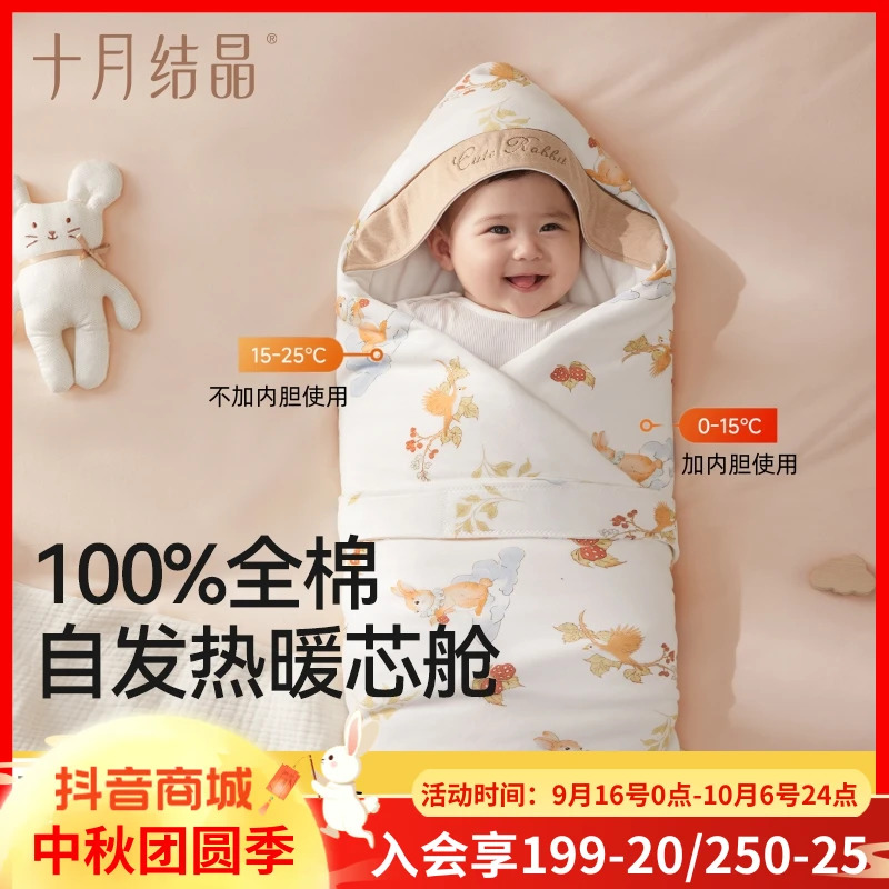 十月结晶纯棉新生婴儿产房外出抱被防惊跳裹被宝宝防踢内胆可脱