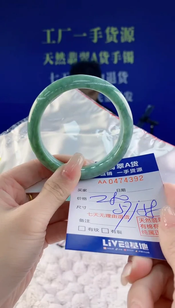 【闪购商品】翡翠手镯未镶嵌92天然A货翡翠