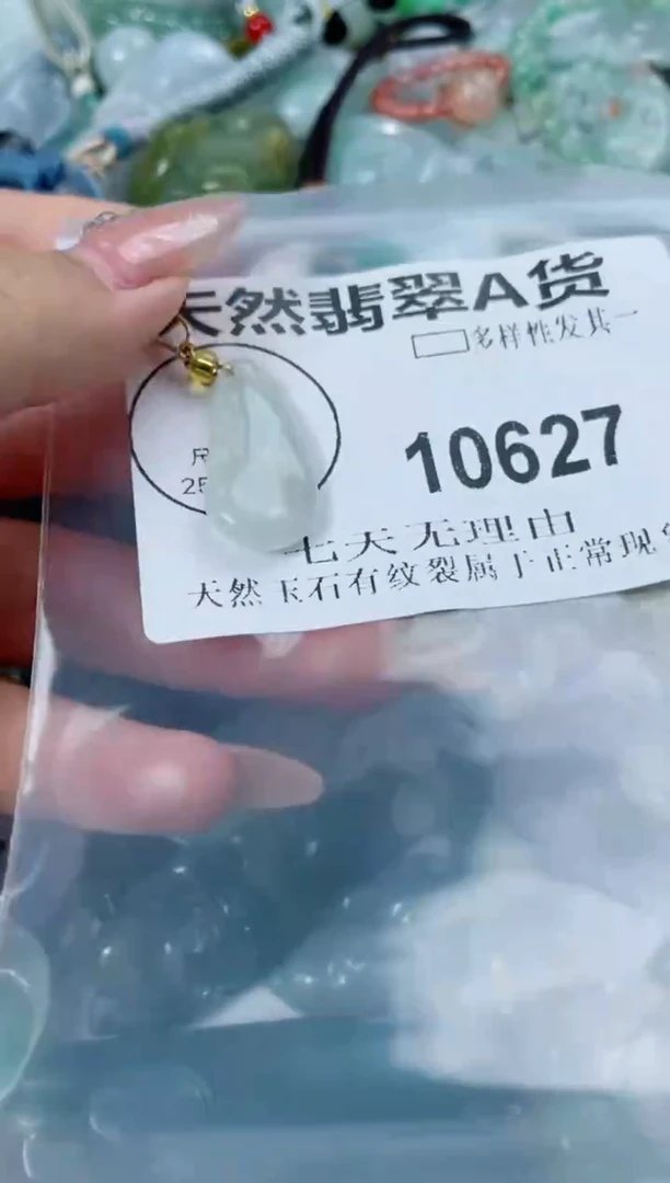 翡翠未镶嵌颈饰闪购商品10627