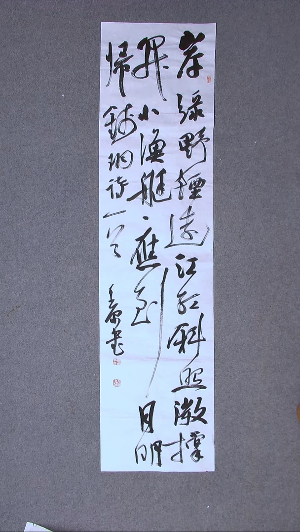书法李平原 河南新乡138*34四平尺