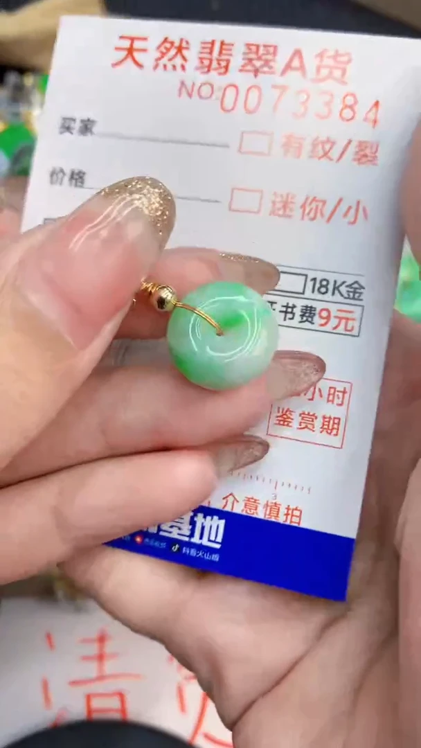 翡翠未镶嵌颈饰             8