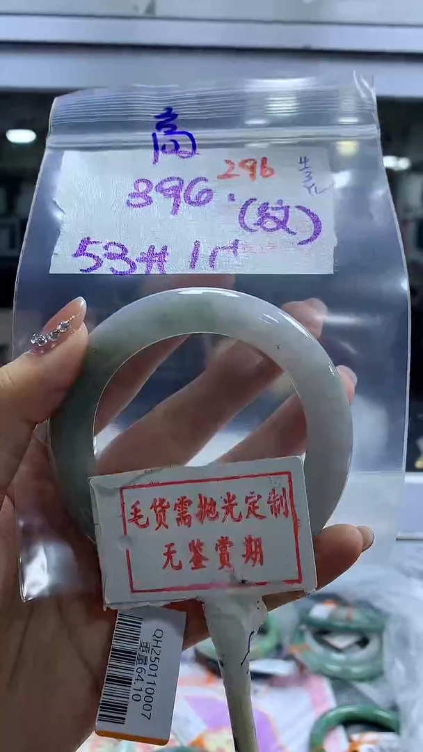 【闪购商品】定制翡翠未镶嵌毛货需精细抛光+296高鑫+396元