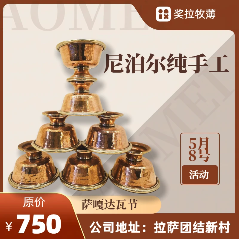 口径9cm尼泊尔手工铜器供水杯7件