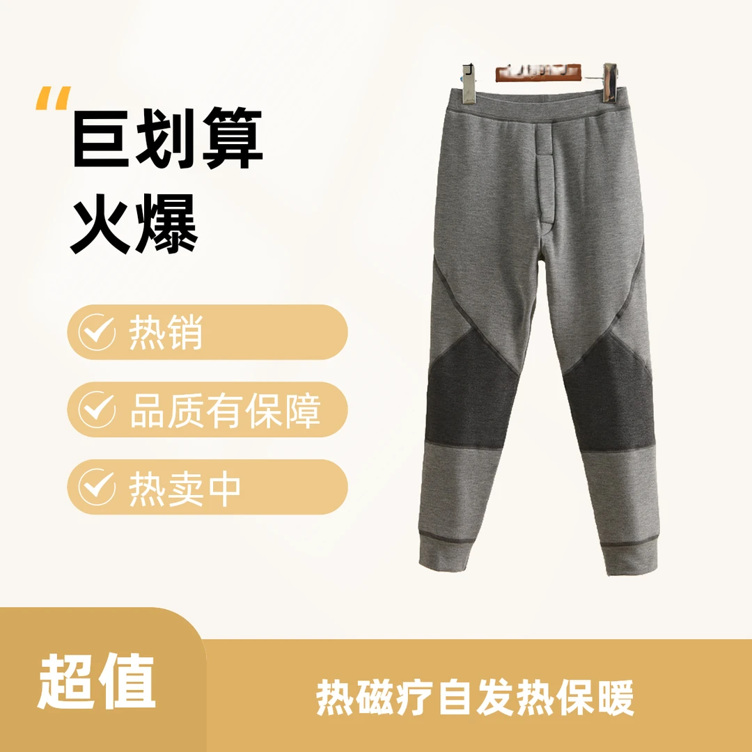 yc31008/9热磁疗拼接三层加厚夹棉棉裤秋冬儿童保暖裤校服神裤