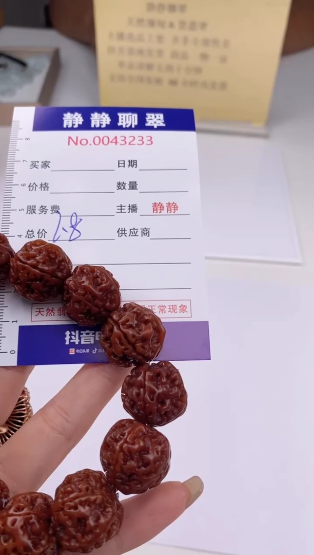 金刚菩提手串甜****开88856