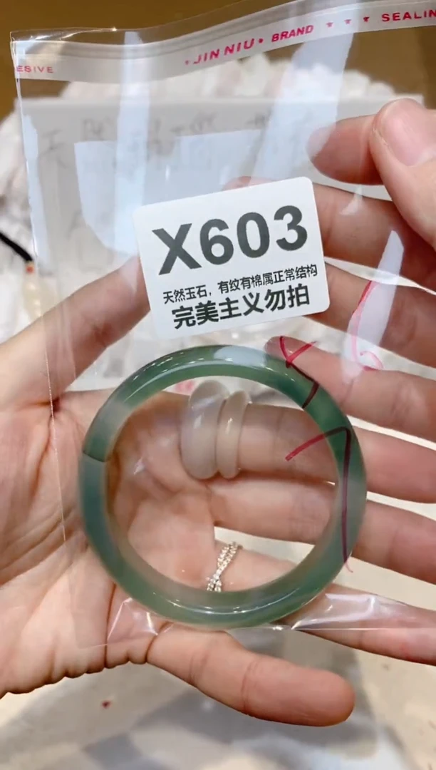 手镯玛瑙/玉髓未镶嵌56