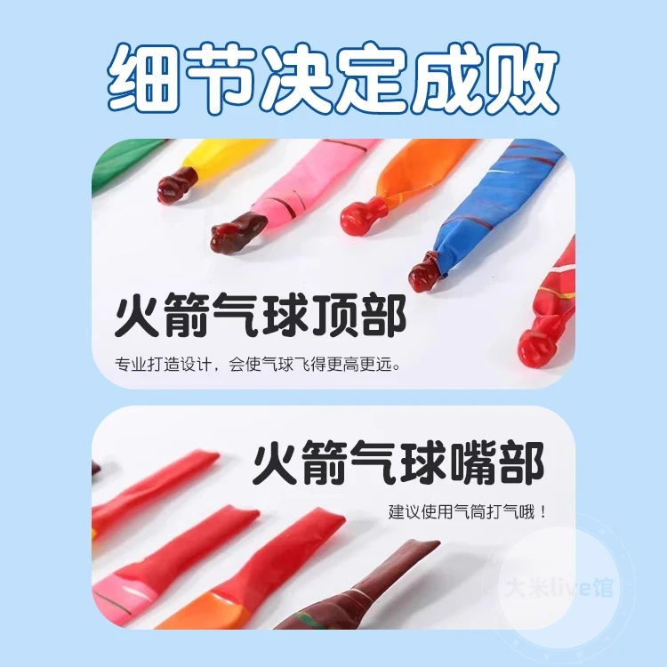 【升级加厚】超可爱放屁虫冲天气球叫冲天长条升空火箭工具气球加厚