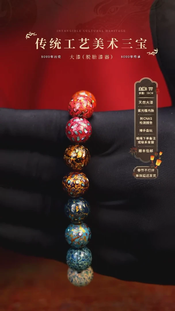 【闪购商品】大漆/犀皮螺钿/1.2*16   676