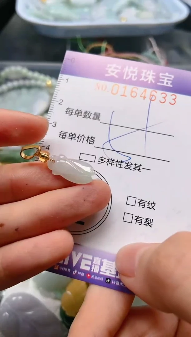 翡翠未镶嵌颈饰闪购0164633