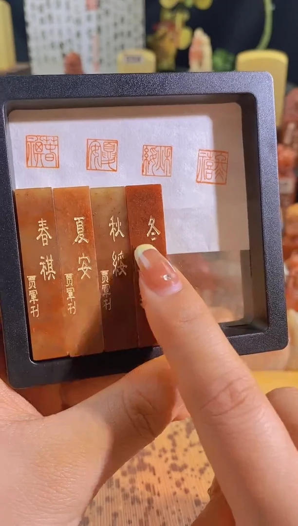 昌化石印石四季一套1*1*5有库存