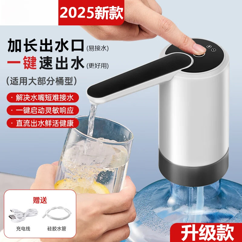 电动抽水器桶装水饮水机抽水神器水桶抽水器家用矿泉水抽水泵吸水