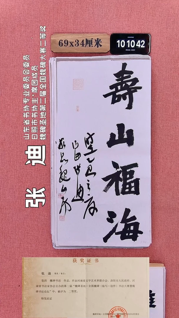 书法171         张老师书法作品