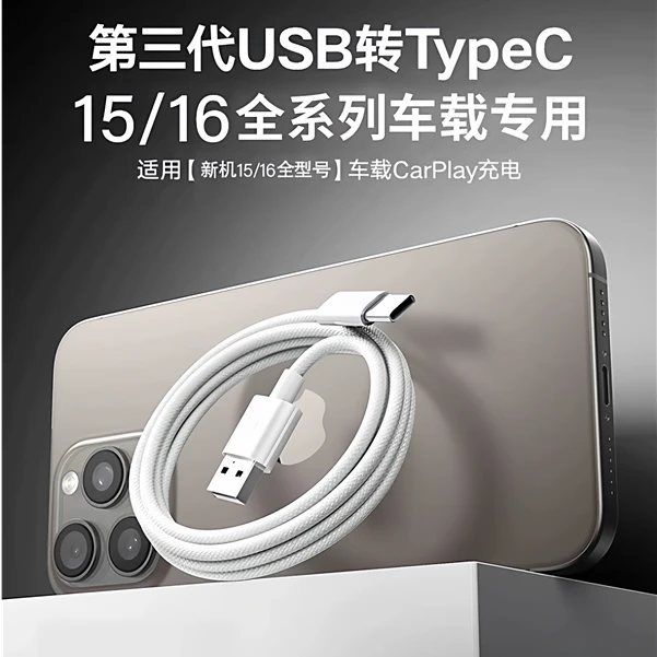 适用苹果iPhone151617原装数据线充电器头usb转typec手机车载快充