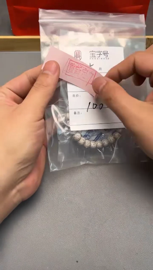 【闪购商品】星月菩提手串797779777977