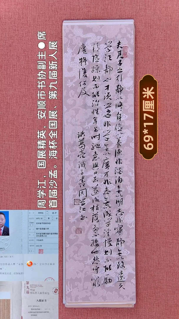 书法142       周老师书法作品