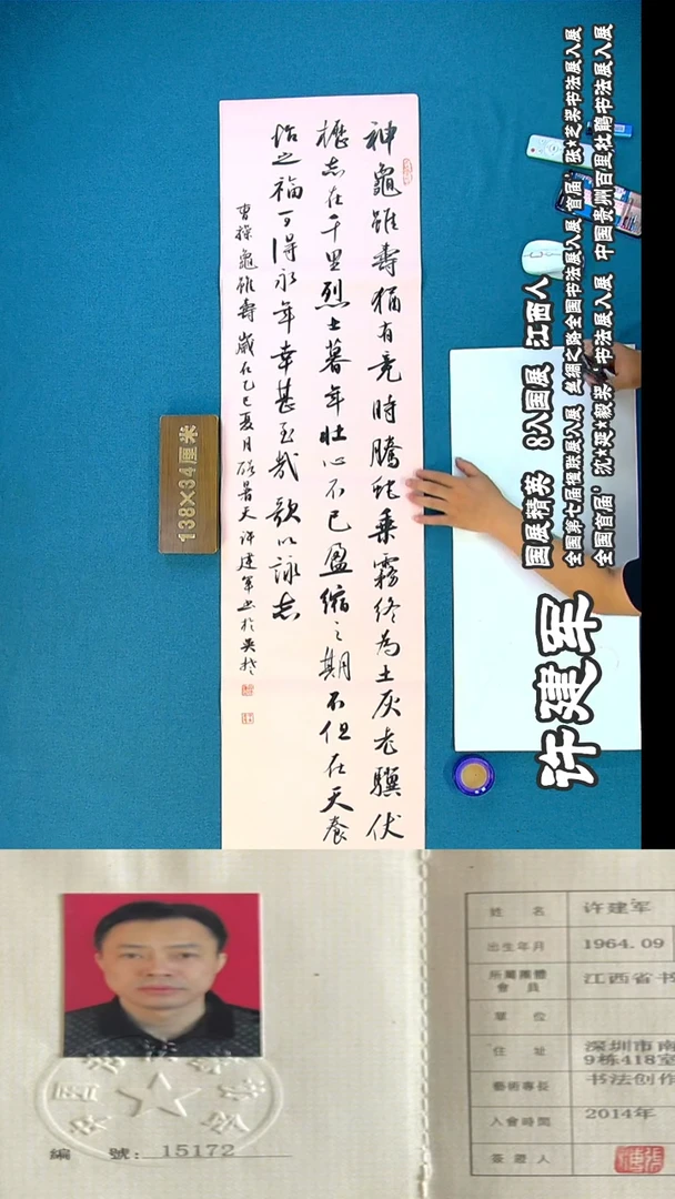 书法234R许老师书法作品