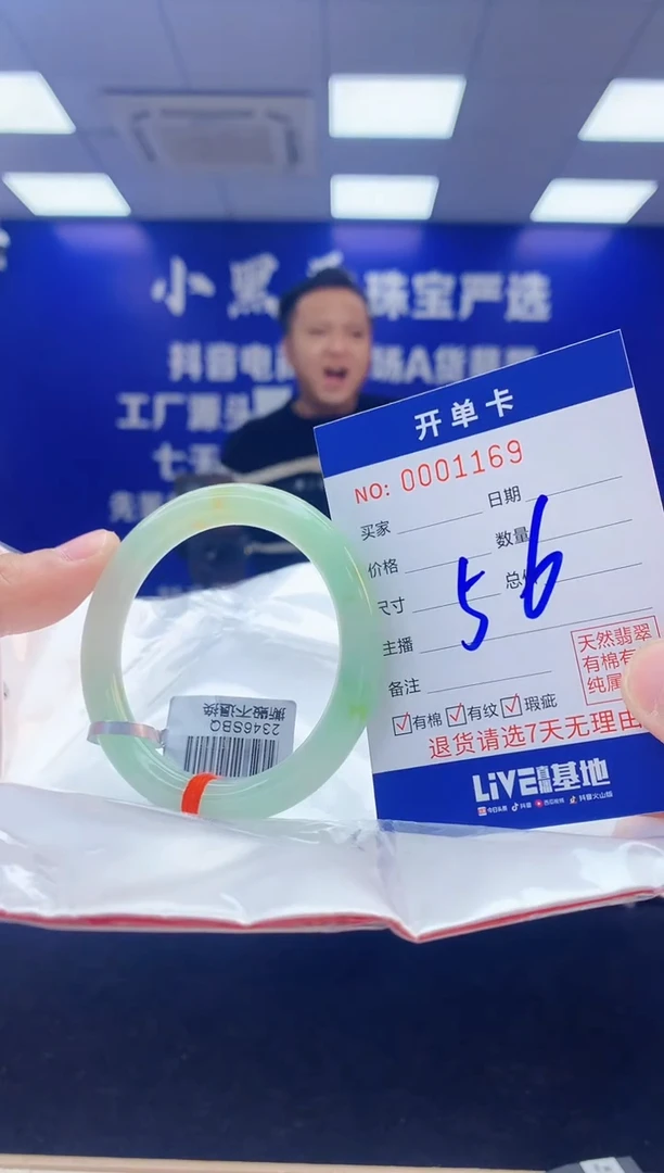 【闪购商品】翡翠手镯未镶嵌6翡翠天然A货手镯