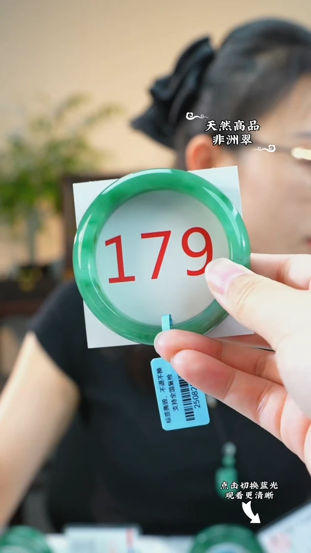 未镶嵌手镯石英质玉（非洲翠）55-56