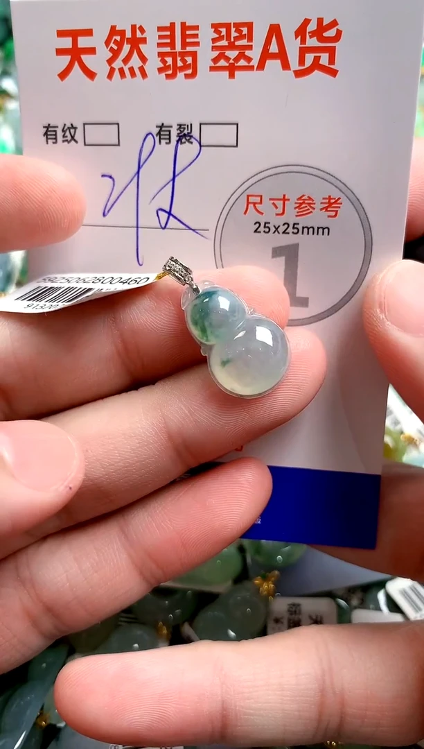 翡翠18K金镶嵌颈饰0298349080