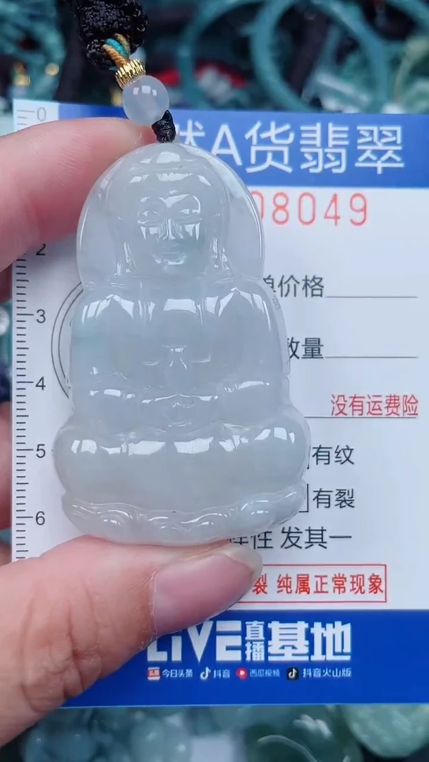 颈饰未镶嵌翡翠...0008049