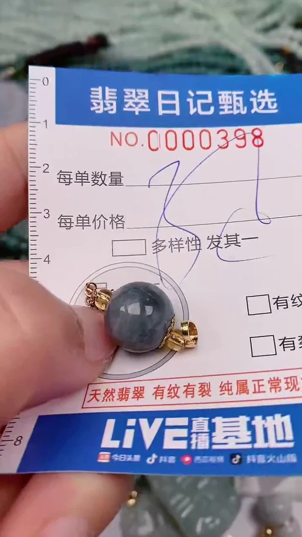 【闪购商品】翡翠颈饰未镶嵌00000398