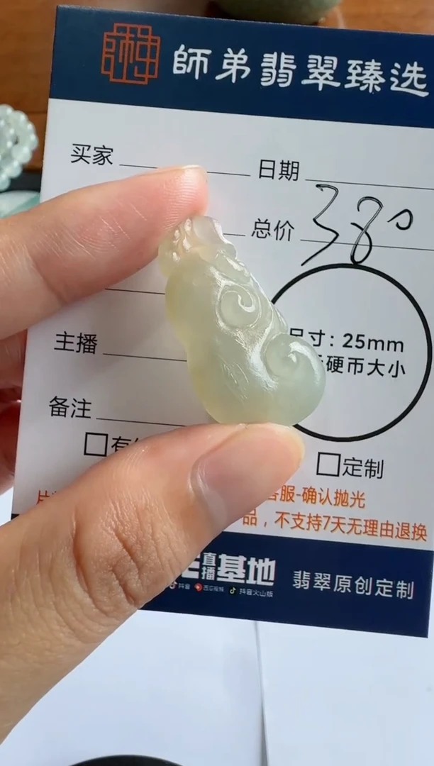 定制翡翠未镶嵌如意