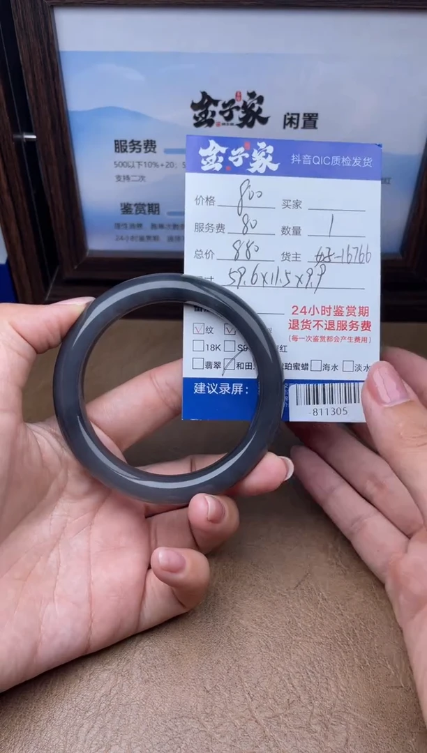 颈饰未镶嵌和田玉手镯多人-811305