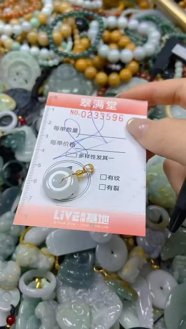 未镶嵌挂件翡翠闪购0233596多样性发其一