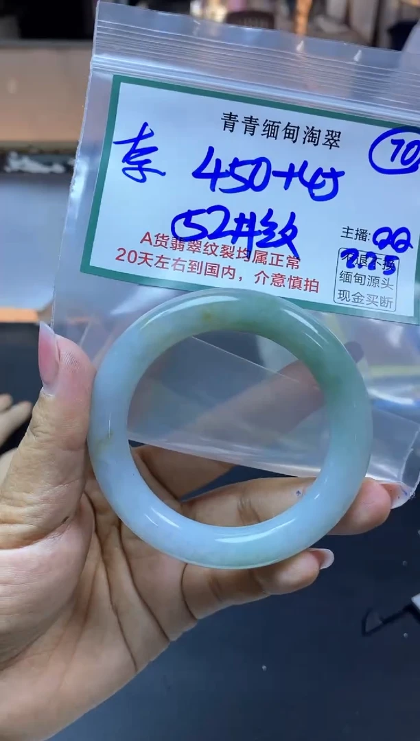 【闪购商品】定制翡翠未镶嵌70/手镯/