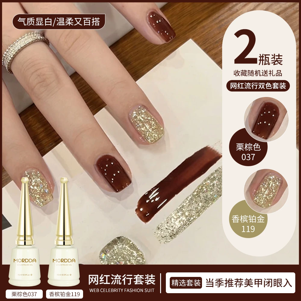 秋冬车厘子红指甲油胶2025年新款流行显白超闪大亮片爆闪美甲套装