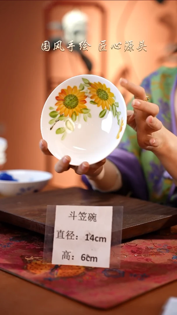 陶瓷景德镇高温釉中彩斗笠碗直径14高6