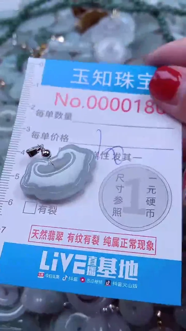 吊坠(不含链)未镶嵌翡翠180