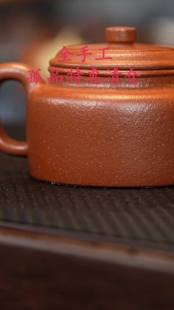 茶壶紫砂宁**远源头精品手工作品6647