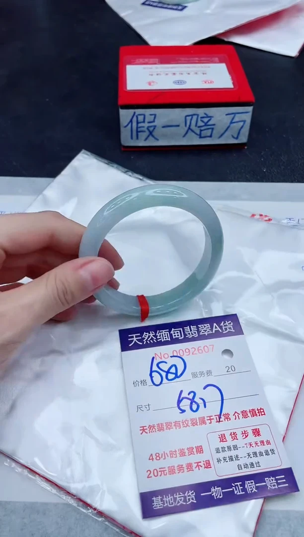 未镶嵌手镯翡翠680.00