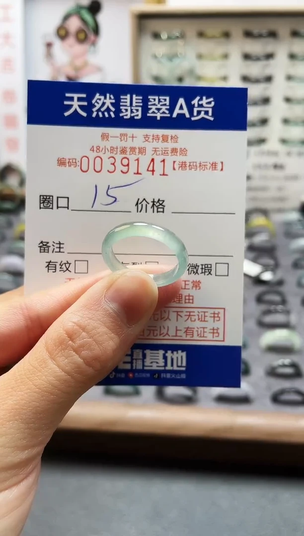 【闪购商品】翡翠戒指未镶嵌翡翠戒指9141