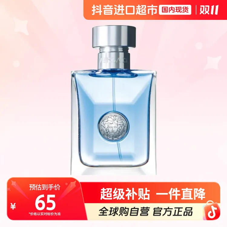 【国内现货】范思哲正品 同名男士中性香水5ml无喷头点涂【h】
