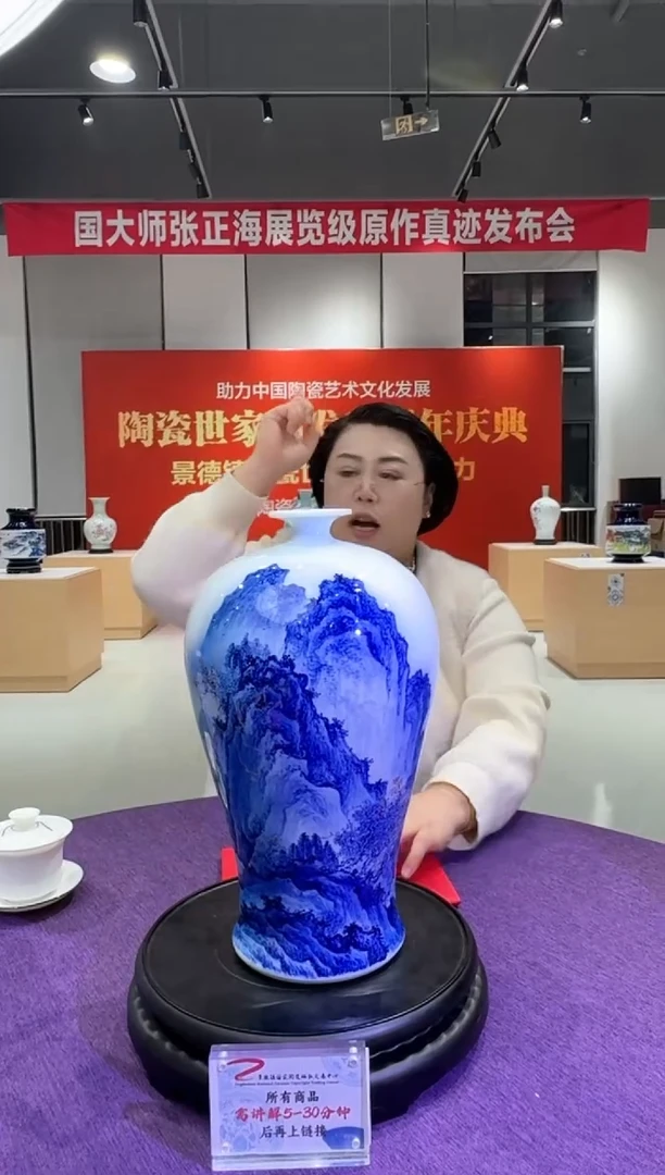 【闪购商品】瓷片张正海老师富春山居图赏瓶3带收藏证书