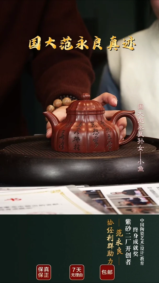 茶壶紫砂JLQ15凌波仙子底槽清300cc